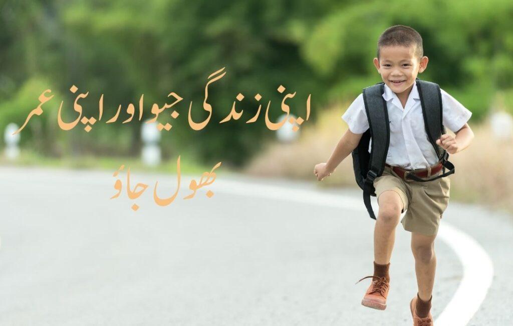 A school boy running happily